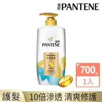 在飛比找ETMall東森購物網優惠-PANTENE潘婷 水潤滋養潤髮精華素700G