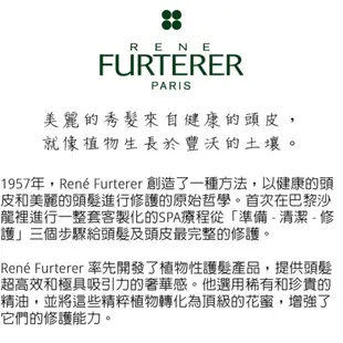 『康C』RENE FURTERER 萊髮耶 專業髮浴系列 600ml