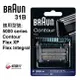 德國 百靈 BRAUN 刀網(黑) 31B (1入組)