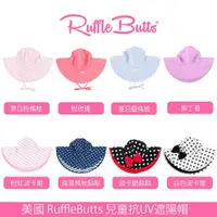 在飛比找蝦皮商城優惠-美國RuffleButts 兒童抗UV遮陽帽(正反皆可戴)