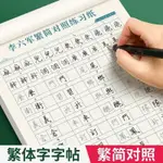 【E+LIFE】行書常用7000字練字帖成人硬筆青少年初學者練字神器速成21天書法 書法練字帖 書法練習 硬筆書法練習本