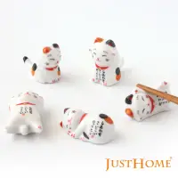 在飛比找momo購物網優惠-【Just Home】日式招財貓造型陶瓷筷架5件組(立體貓咪