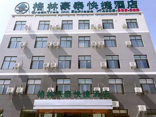 格林豪泰渭南市華陰市華山景區快捷酒店GreenTree Inn Huayin Huashan Town Huashan Scenicspot Express Hotel