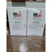 在飛比找蝦皮購物優惠-蝦皮代開發票 專櫃正貨 施巴 sebamed 護潔露PH3.