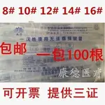 揚州吉康一次性使用導尿管PVC 一包100支無菌10號 12號 14號 16號