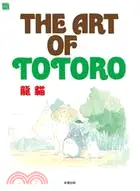 在飛比找三民網路書店優惠-THE ART OF TOTORO龍貓