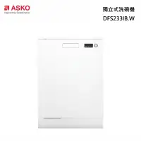 在飛比找甫佳電器優惠-ASKO DFS233IB.W 獨立式 洗碗機