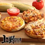 【上野物產】五吋牽絲總匯圓披薩30片(120G±10%/片 PIZZA 比薩 披薩)