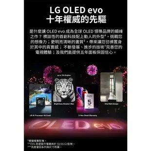 LG樂金 OLED55G3PSA OLED evo G3系列4K AI物聯網電視送HDMI線、防雷擊抗擺延長線、澤邦風扇