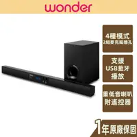 在飛比找蝦皮商城優惠-【WONDER旺德】藍牙劇院歡唱組 WS-T032U