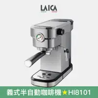 在飛比找蝦皮商城優惠-【LAICA 萊卡】職人義式半自動濃縮咖啡機 義式咖啡機 H