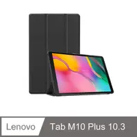 在飛比找PChome24h購物優惠-聯想 Lenovo Tab M10 Plus 10.3吋 卡