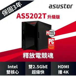 【含稅公司貨】ASUSTOR 華芸 AS5202T 升級版 2Bay NAS 網路儲存伺服器 雙 2.5GbE 網路