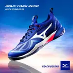 24.5（羽球世家）寬楦3E 美津濃 羽球鞋 MIZUNO FANG ZERO 超輕彈 皮革柔軟 高階超值