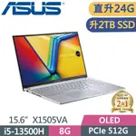 ASUS VIVOBOOK 15 OLED X1505VA-0251S13500H 酷玩銀 (I5-13500H/8G+16G/2TB SSD/3K/15.6)特仕