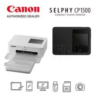 在飛比找蝦皮購物優惠-Canon SELPHY CP1500 隨身相印機 熱昇華相