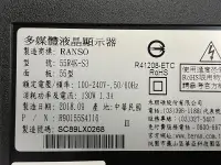 在飛比找露天拍賣優惠-RANSO 55R4K-S3