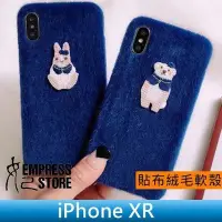 在飛比找Yahoo!奇摩拍賣優惠-【妃小舖】iPhone XR 絨毛/絨布 刺繡 動物/兔子/