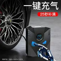 在飛比找樂天市場購物網優惠-汽車車載輪胎充氣泵快速便攜小轎車車胎高壓打氣泵小型電動打氣機