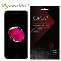 在飛比找金石堂優惠-EyeScreen iPhone 7 9H抗衝擊 PET 螢