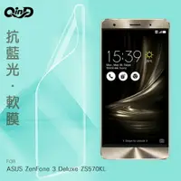 在飛比找樂天市場購物網優惠-QinD ASUS ZenFone 3 Deluxe ZS5