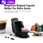 [I CAFILAS][QS01] 可重複使用的膠囊適配器轉換器使用 DOLCE GUSTO 的咖啡一次性過濾器,KRU