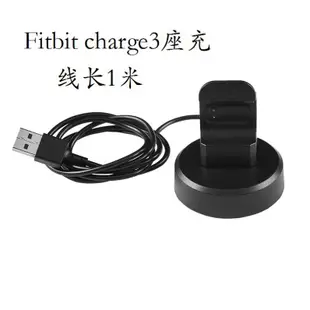 Fitbit charge 4 充電底座 charge2 快充線 charge 3 鋁合金支架 charge HR充電線