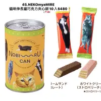 在飛比找蝦皮購物優惠-現貨 日本 mary’s 情人節 貓咪伸長罐 巧克力夾心餅 