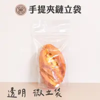 在飛比找蝦皮購物優惠-【 Khipie 】PP手提夾鏈立袋 透明微立袋 50入 麵