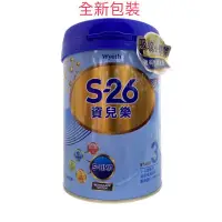 在飛比找蝦皮購物優惠-資兒樂 S26資兒樂3號 4號 850g （新包裝）