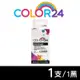 Color24 for Canon 黑色 PGI-725 BK 相容墨水匣