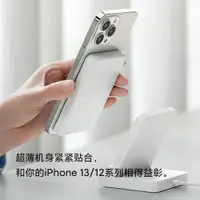 在飛比找ETMall東森購物網優惠-小米磁吸無線充電寶Magsafe快充適用iPhone12/1