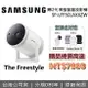 【6/3前登錄送+跨店點數22%回饋】SAMSUNG 三星 The Freestyle 第二代 微型智慧投影機 SP-LFF3CLAXXZW 全機保固一年