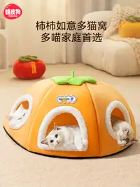 在飛比找松果購物優惠-溫馨貓屋四季皆宜 狗窩寵物用品 舒適保暖多貓家庭睡覺帳篷 (