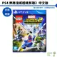 【皮克星】 全新現貨 PS4 樂高漫威超級英雄2 中文版 台灣公司貨 LEGO MARVEL
