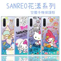 在飛比找樂天市場購物網優惠-【Hello Kitty】三星 Samsung Galaxy