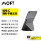 MOFT Snap 隱形磁吸迷你平板支架 7.9-9.7吋 平板 磁吸款 桌面支架 平板架 摺疊 輕薄支架