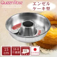 在飛比找PChome24h購物優惠-【日本霜鳥QueenRose】15cm日本18-8不銹鋼天使