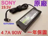 在飛比找Yahoo!奇摩拍賣優惠-索尼 SONY 90W  變壓器 VGP-AC19V37 V