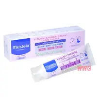 在飛比找蝦皮商城優惠-Mustela 慕之恬廊 衛蓓欣護膚膏100ML，大容量省錢