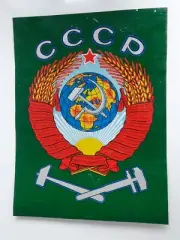 Soviet Emblem Metal Plaque USSR Propaganda Hammer and Sickle Train