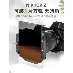 NiSi耐司 尼康Z 14-24mm f2.8S鏡頭專用濾鏡 112mm濾鏡UV鏡 ND鏡 CPL鏡 抗光害鏡 減光鏡 偏振鏡方形濾鏡支架