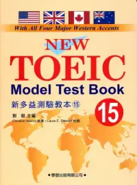 在飛比找博客來優惠-新多益測驗教本(15)【New TOEIC Model Te
