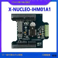 在飛比找露天拍賣優惠-原裝現貨 X-NUCLEO-IHM01A1 步進電機驅動器擴