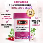 SWISSE斯維詩高濃度蔓越莓膠裘25000MG 30粒* 澳洲進口 呵護女性私密健康VC泌尿系統保養卵巢保健品