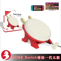 在飛比找蝦皮商城優惠-DOBE Switch NS太鼓遊戲專用鼓棒鼓架握感紮實反應