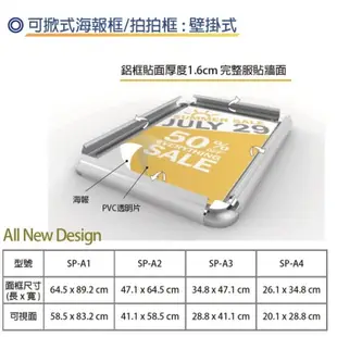 【SW19-01】SP-A1 壁掛型A1鋁框海報展示拍拍框