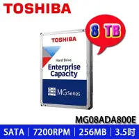 在飛比找Yahoo!奇摩拍賣優惠-【MR3C】含稅 TOSHIBA 【企業碟】8TB 8T 氦