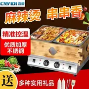 關東煮 關東煮格子鍋電加熱機器商用麻辣燙鍋串串香煮面爐魚蛋機小吃設備