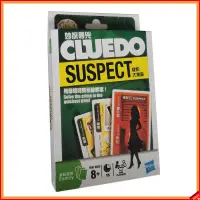 在飛比找蝦皮購物優惠-🍭桌遊 卡牌 妙探尋兇圖版游戲Cluedo Suspect懸